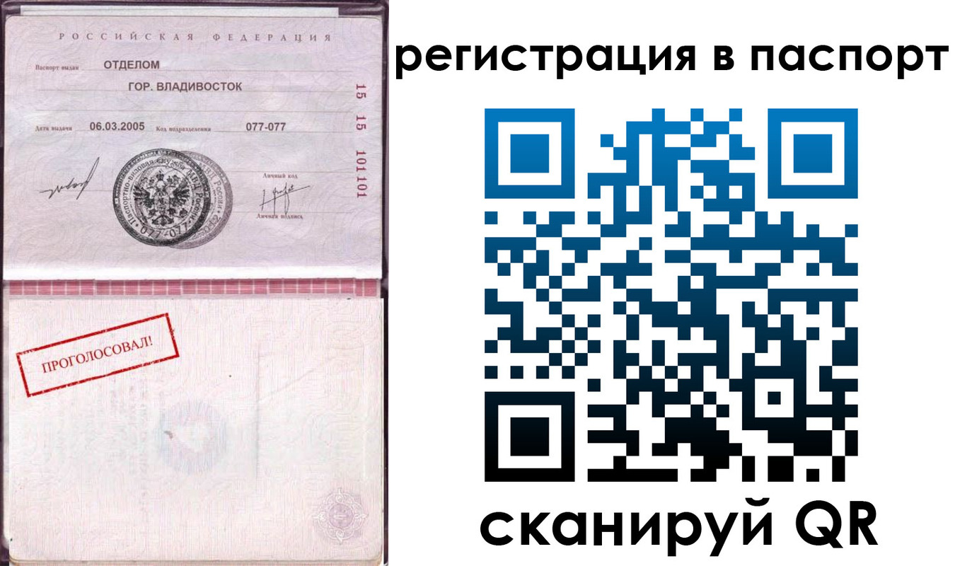 временная регистрация недорого в Адыгейске