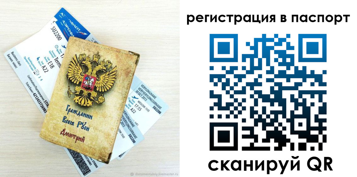 временная регистрация для всех в Адыгейске