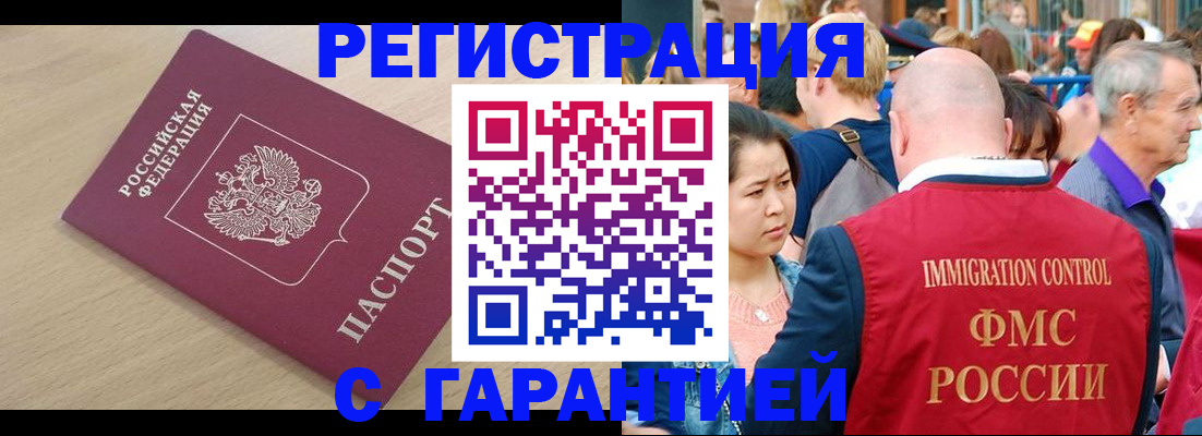 временная регистрация адрес в Адыгейске