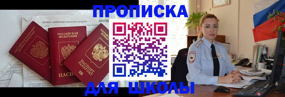 временная регистрация госуслуги в Адыгейске