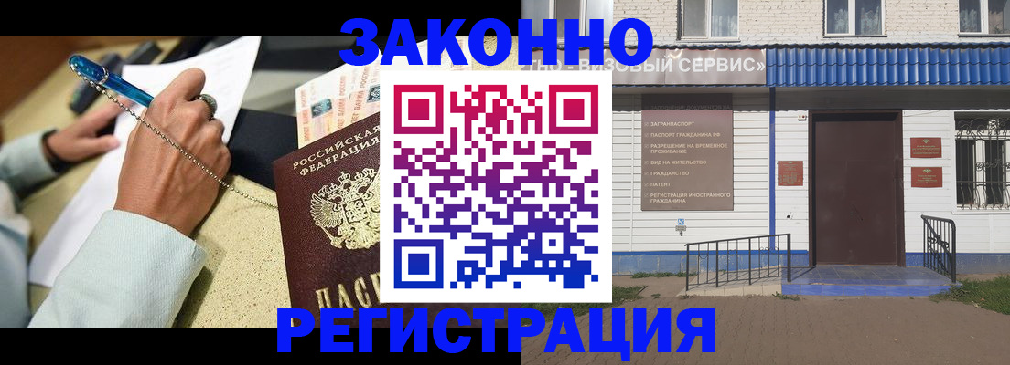 миграционный учет в Адыгейске