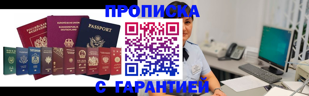 регистрация для школы в Адыгейске