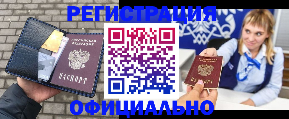 временная прописка в Адыгейске