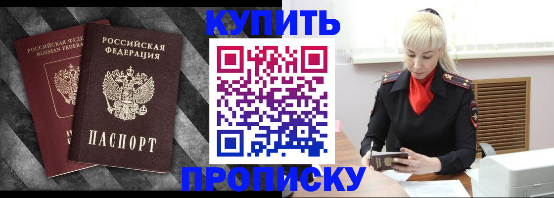 где прописаться в Адыгейске