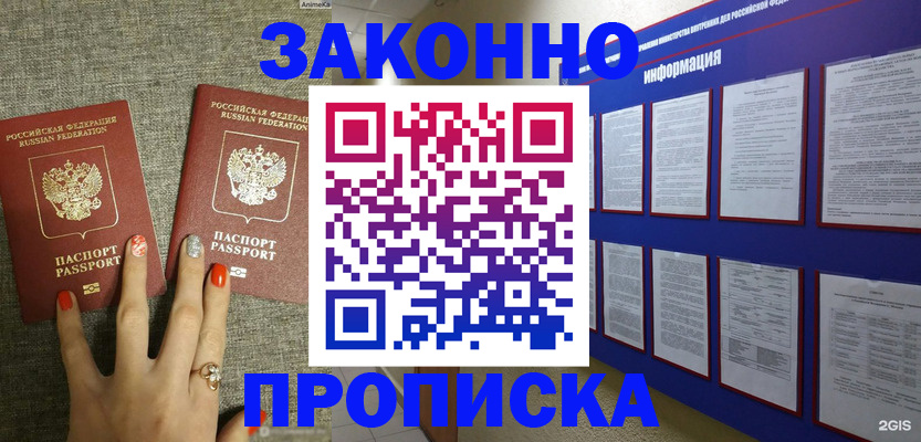 найти адрес прописки в Адыгейске