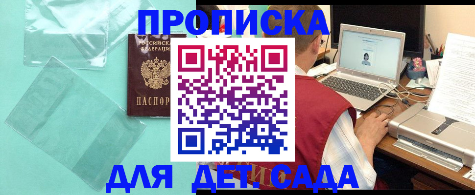 временная регистрация в Адыгейске