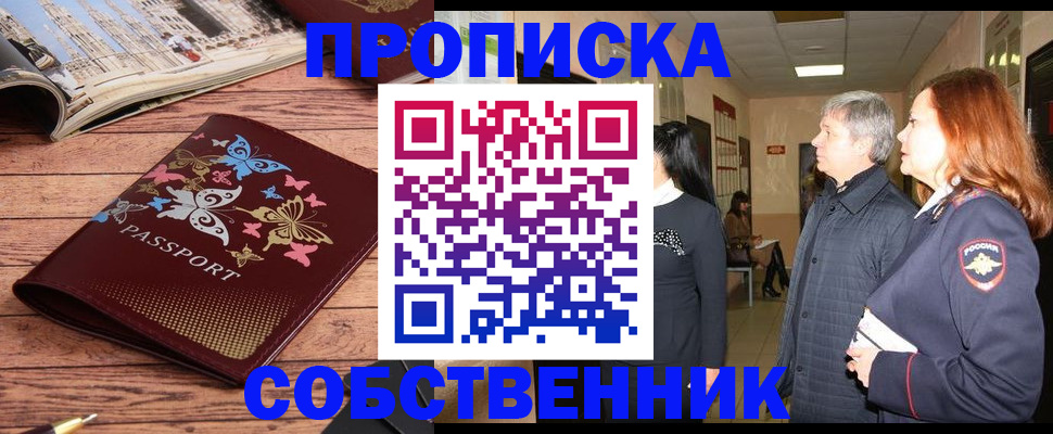 прописка ребенка в Адыгейске